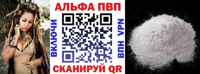 A-PVP кристаллы  хочу наркоту  Пенза 