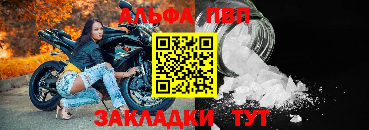 Пенза  Альфа ПВП Соль  Вход с VPN 