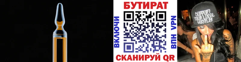 Бутират GHB  KRAKEN как войти  Пенза 