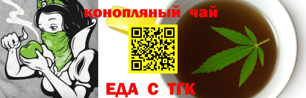 Пенза  Canna-Cookies конопля  Вход с VPN 