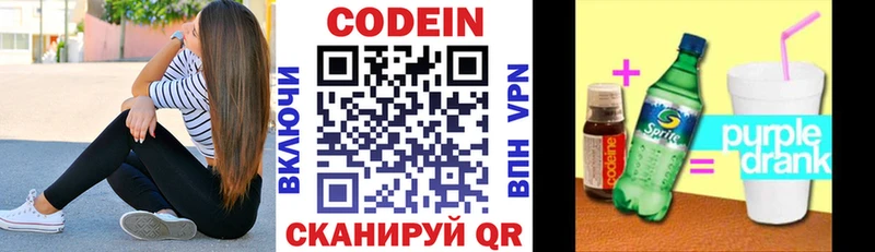 это телеграм  закладка  Пенза  Кодеиновый сироп Lean Purple Drank 