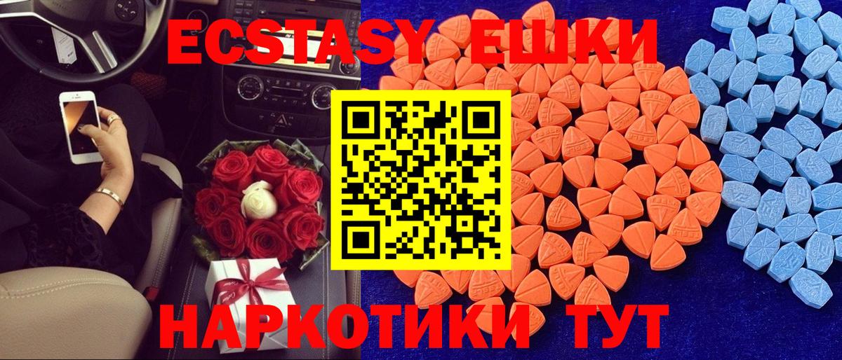 Экстази 300 mg Пенза