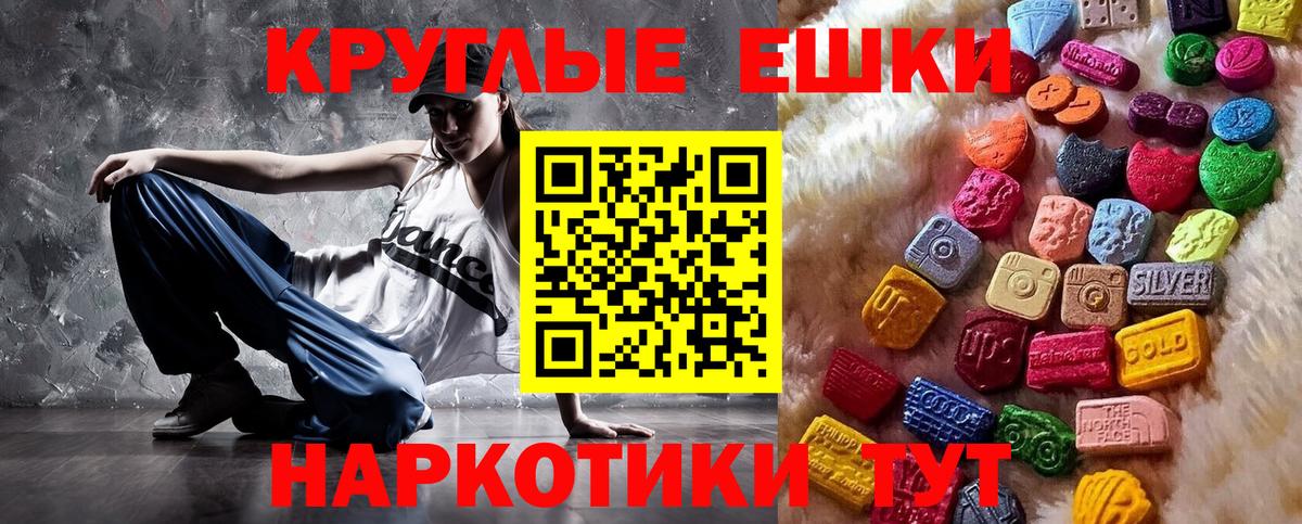 Пенза  Ecstasy  Вход с VPN  Экстази VHQ  Ecstasy TESLA 
