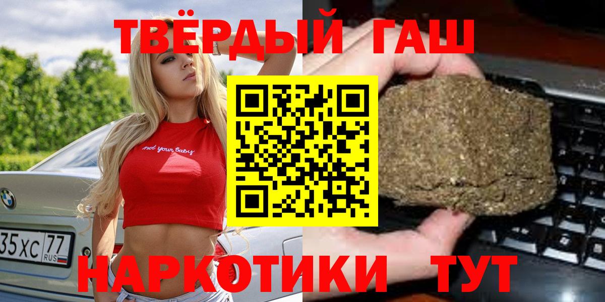 ГАШИШ hashish Пенза