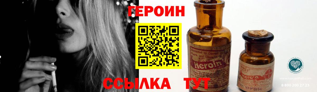 Пенза  ГЕРОИН VHQ  Вход с VPN 