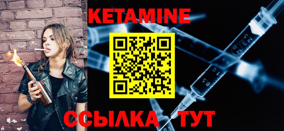 Кетамин VHQ  Вход с VPN  Пенза 