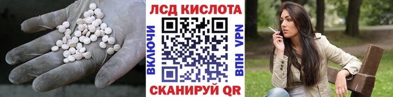 LSD-25 экстази кислота  Пенза 