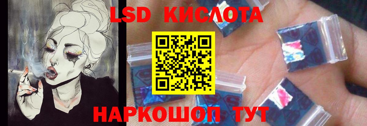 Лсд 25 экстази кислота  LSD-25 экстази ecstasy  Пенза  Вход с VPN 