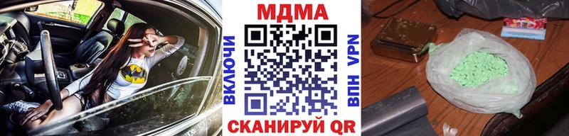 МДМА кристаллы  блэк спрут ссылка  Пенза 