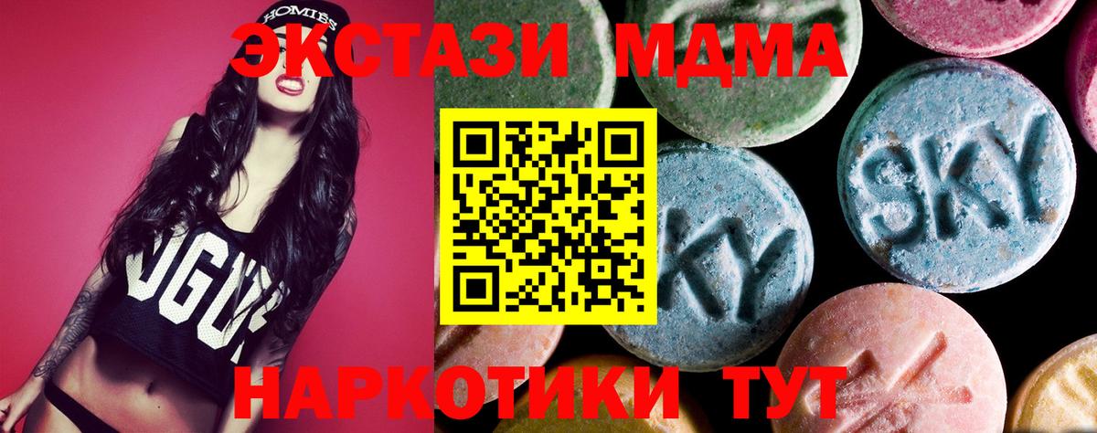 Пенза  МДМА  Вход с VPN  MDMA Molly  MDMA VHQ 