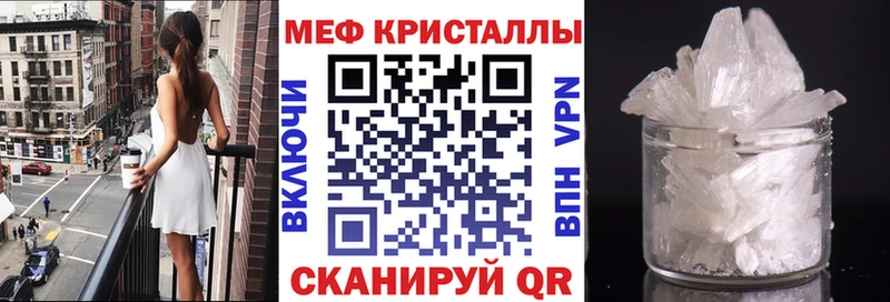 МЕФ мяу мяу  Пенза 