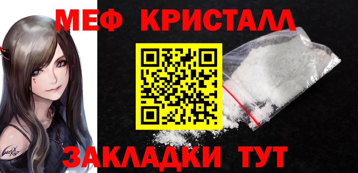 блэк спрут как зайти  Меф  МЯУ-МЯУ 4 MMC  Вход с VPN  Меф кристаллы  Пенза  наркота 