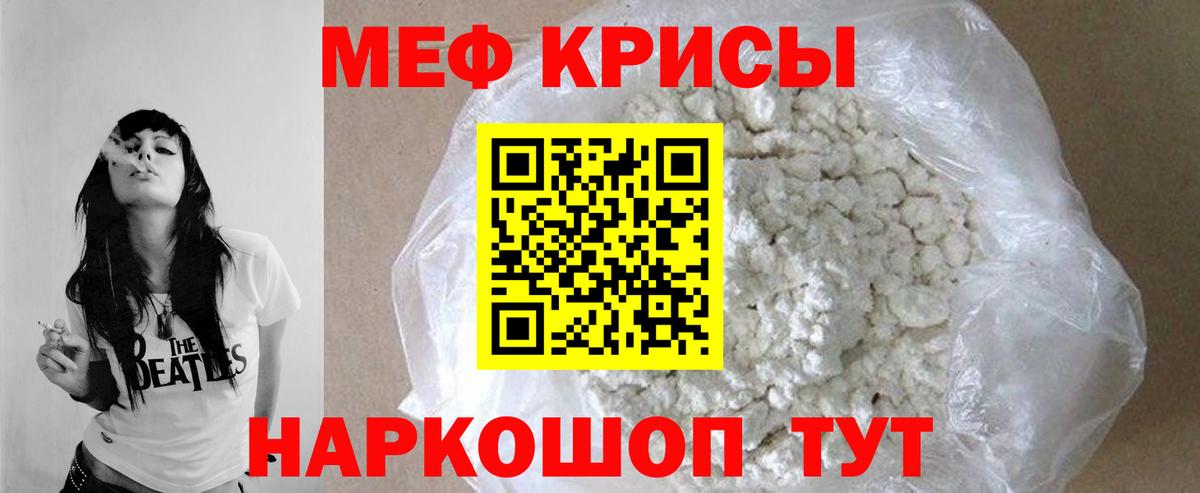 МЕФ мука Пенза
