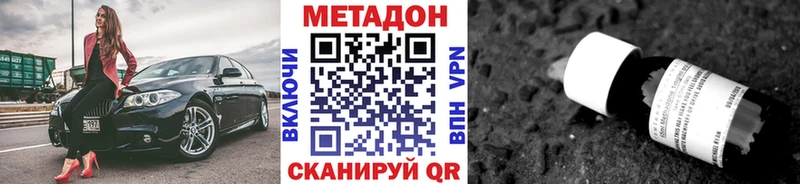 Метадон methadone  Пенза 