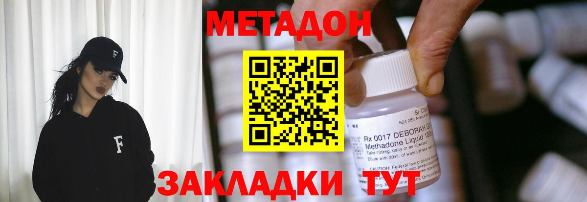 Пенза  мега рабочий сайт  Вход с VPN  МЕТАДОН methadone 