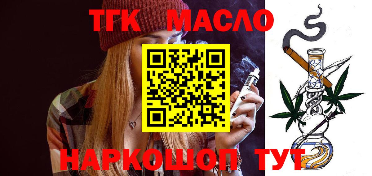 Дистиллят ТГК вейп  Вход с VPN  где продают наркотики  Пенза 