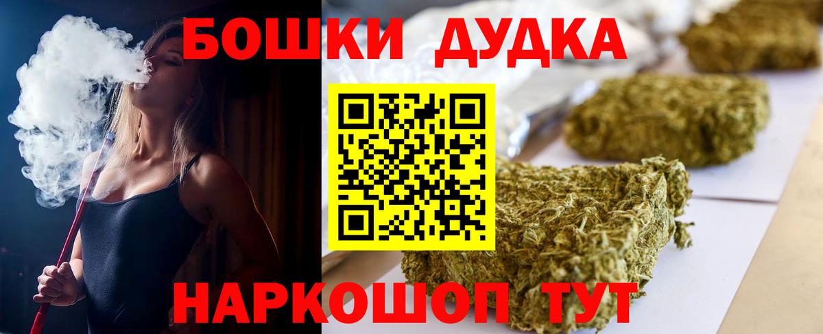 Канабис Ganja  Бошки Шишки сатива  Пенза  Вход с VPN  Шишки марихуана Bruce Banner 